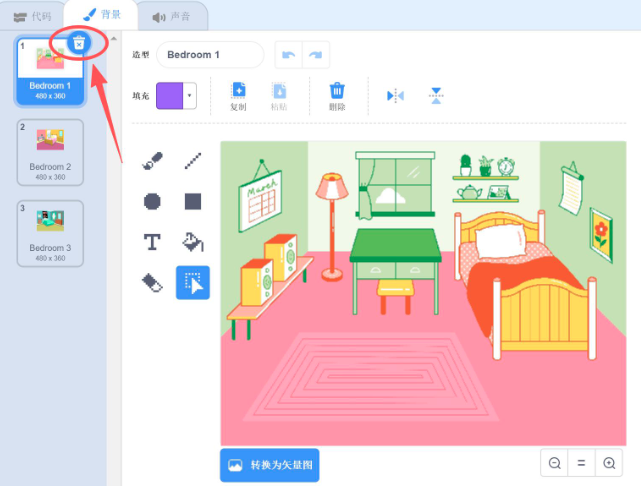 Scratch背景删除界面示例