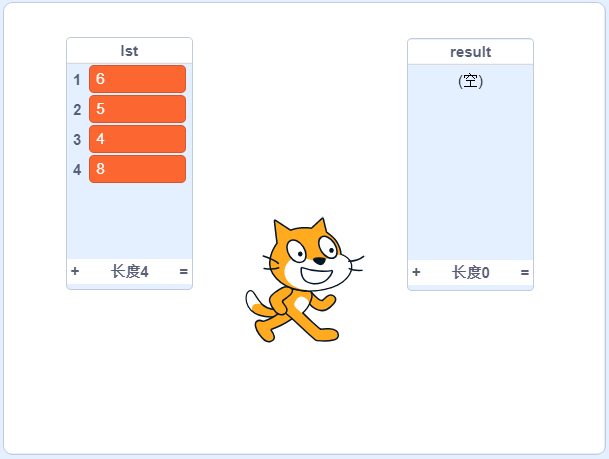 Scratch初始界面1