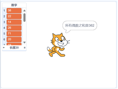 示例运行效果