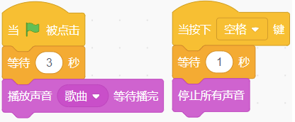 Scratch积木脚本