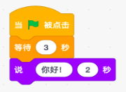 Scratch程序代码