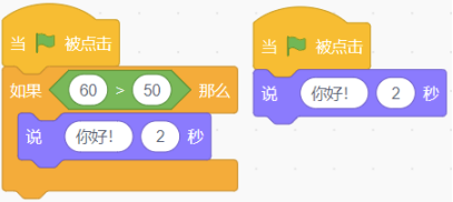 两个Scratch程序示例