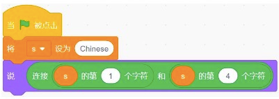 Scratch程序代码
