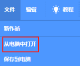 选项A功能按钮示意