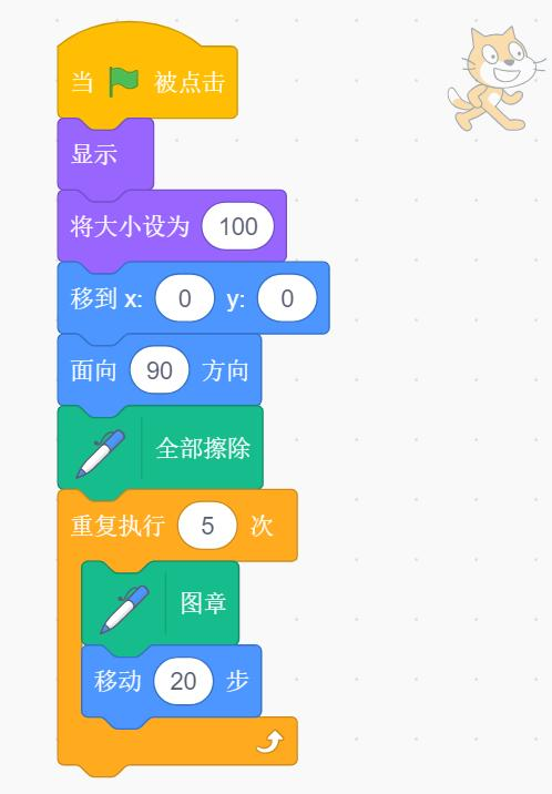 给定Scratch程序积木图