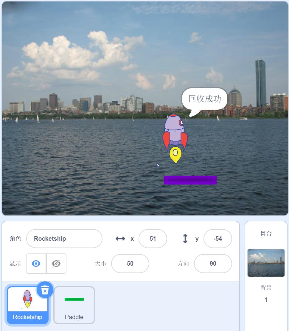 火箭回收效果图