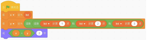 程序执行说明图2