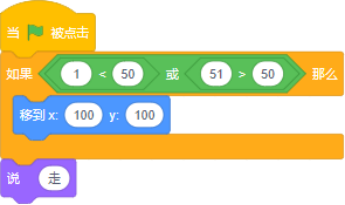 Scratch程序块