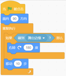 碰到舞台边缘触发旋转的Scratch程序块