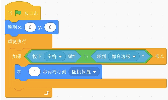 程序积木截图