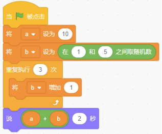 Scratch程序代码