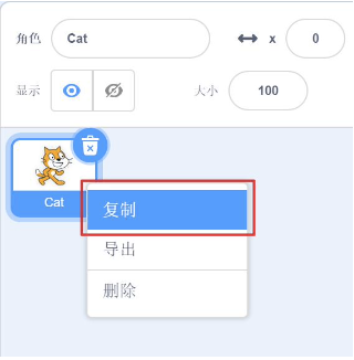 Scratch角色复制操作界面截图