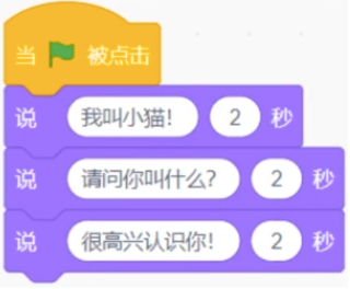 Scratch示例代码块