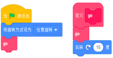 Scratch程序块截图