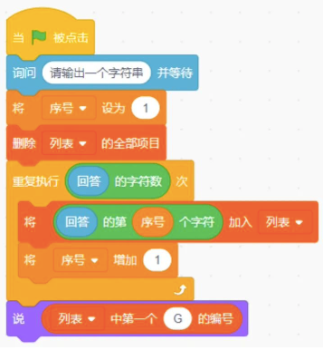 Scratch程序