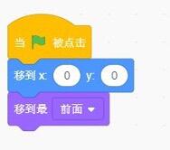 Scratch程序积木