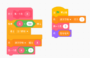 Scratch程序代码块