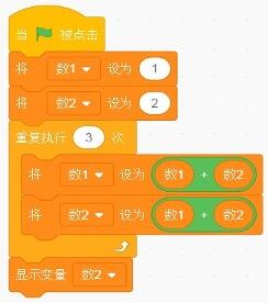 Scratch程序