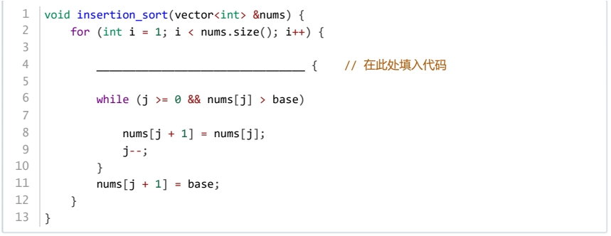 插入排序C++代码