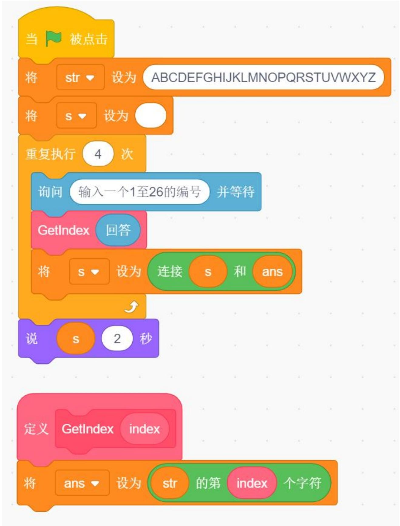 Scratch程序积木图