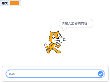 输入加密内容示意图