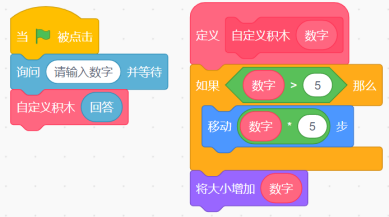 Scratch程序积木块