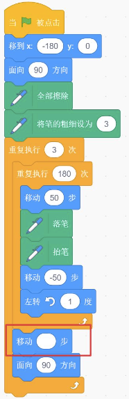 待填空的Scratch程序