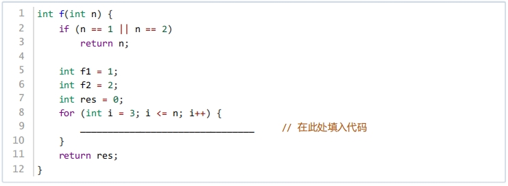 爬楼梯递推代码