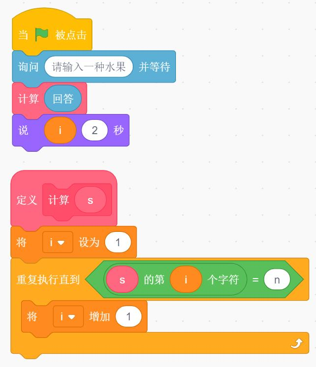 程序积木