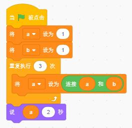 Scratch程序积木
