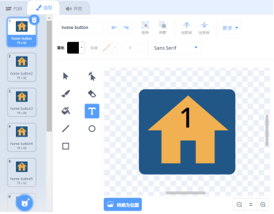 Home Button造型