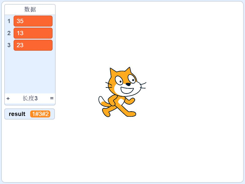 样例2运行效果