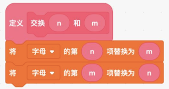 选项A积木