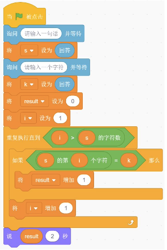 Scratch程序块截图