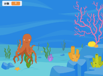 海底探险游戏场景