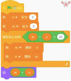 Scratch程序截图