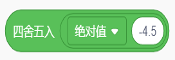 Scratch运算积木