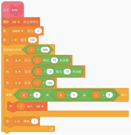 Scratch积木函数代码