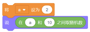 Scratch程序截图