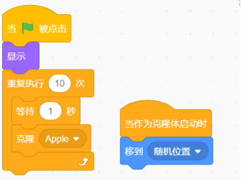 Scratch程序积木图：绿旗被点击后依次执行显示、重复执行10次（等待1秒、克隆Apple）；克隆体启动时执行移到随机位置