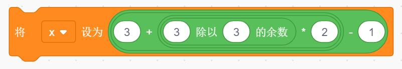 Scratch积木