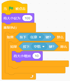 Scratch积木脚本
