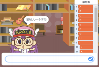 询问界面
