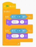 第一个Scratch程序