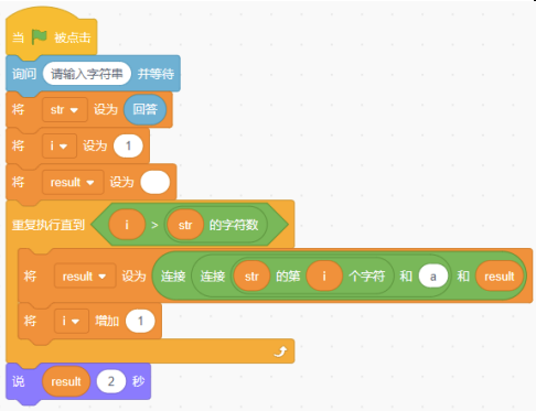 Scratch输入try的程序截图