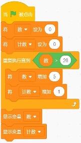 Scratch程序截图