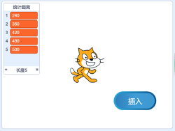 插入后效果