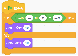 Scratch程序积木块