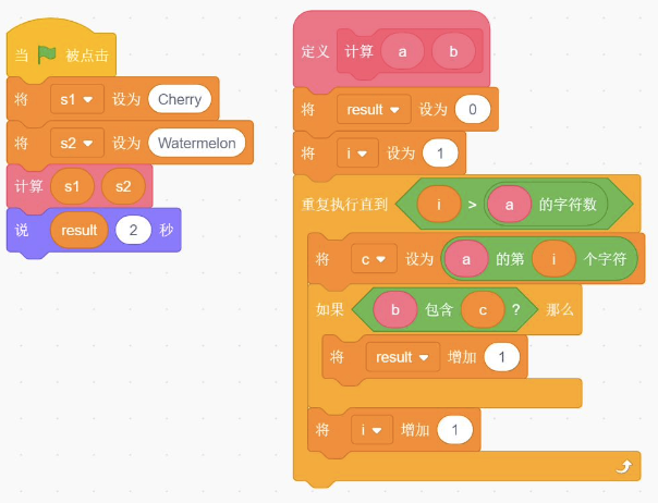 Scratch程序代码块