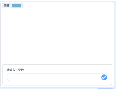 输入提示